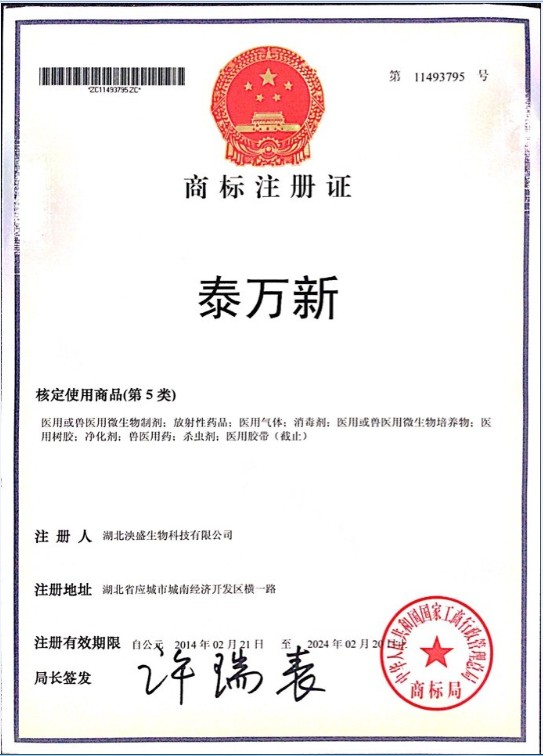 Taivanxin