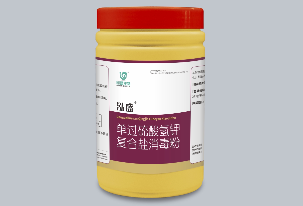 Hồng Thịnh Khử Kháng Bột