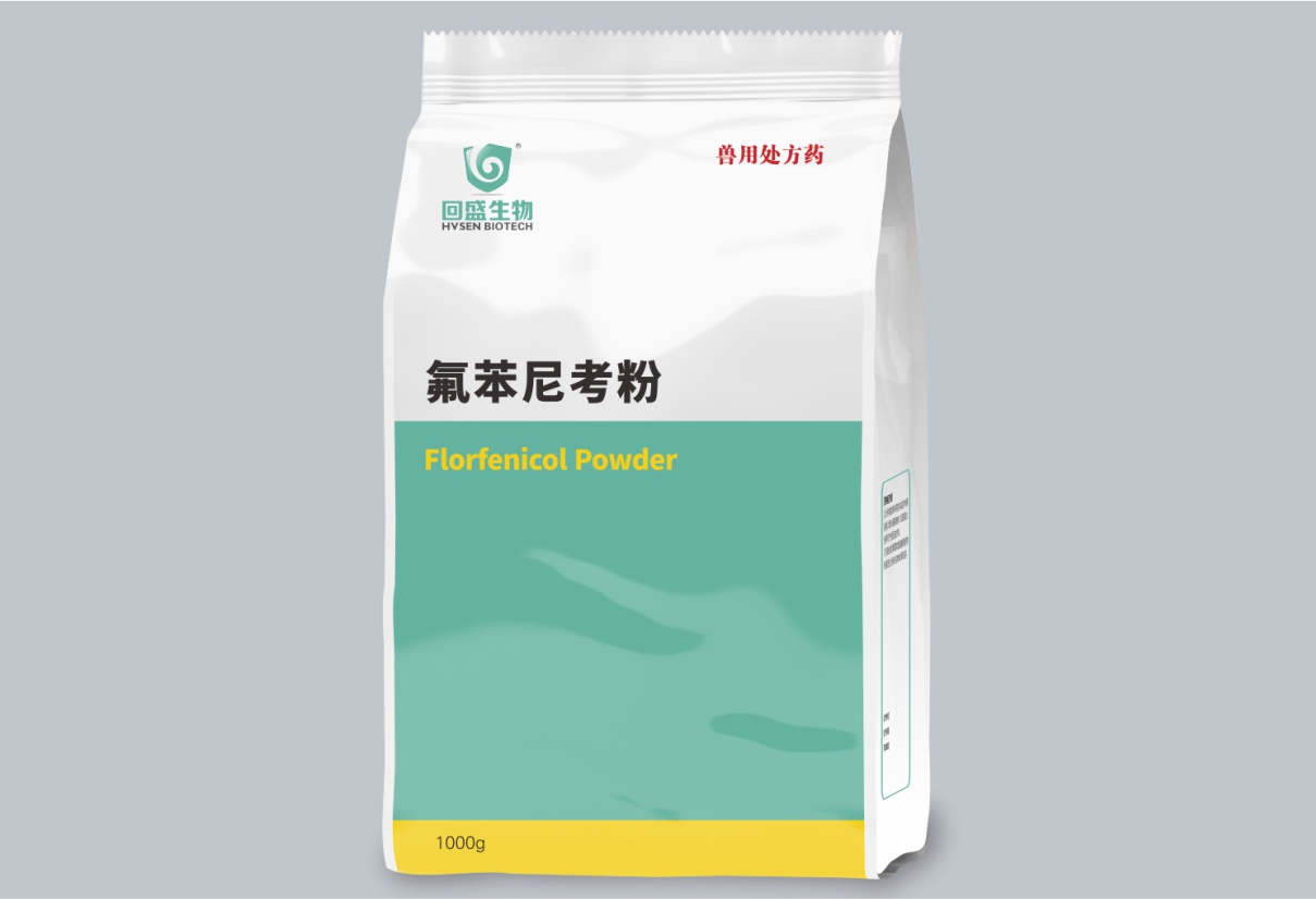 Florfenicol powder