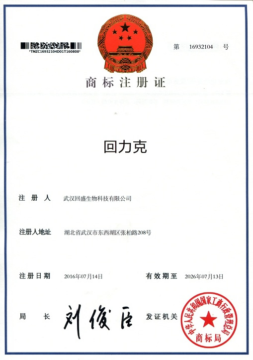 Huili Kel Số 16932104