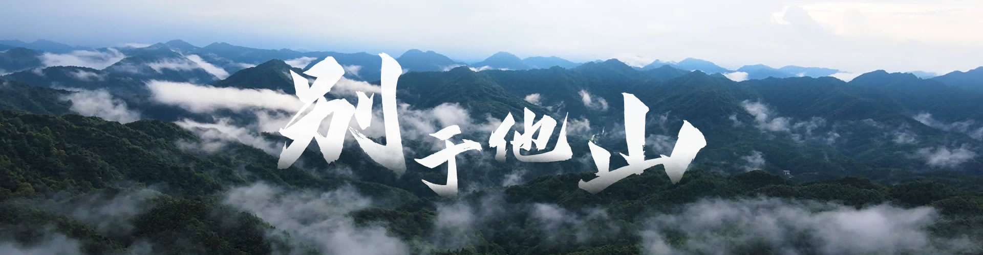 Không giống như trên núi khác