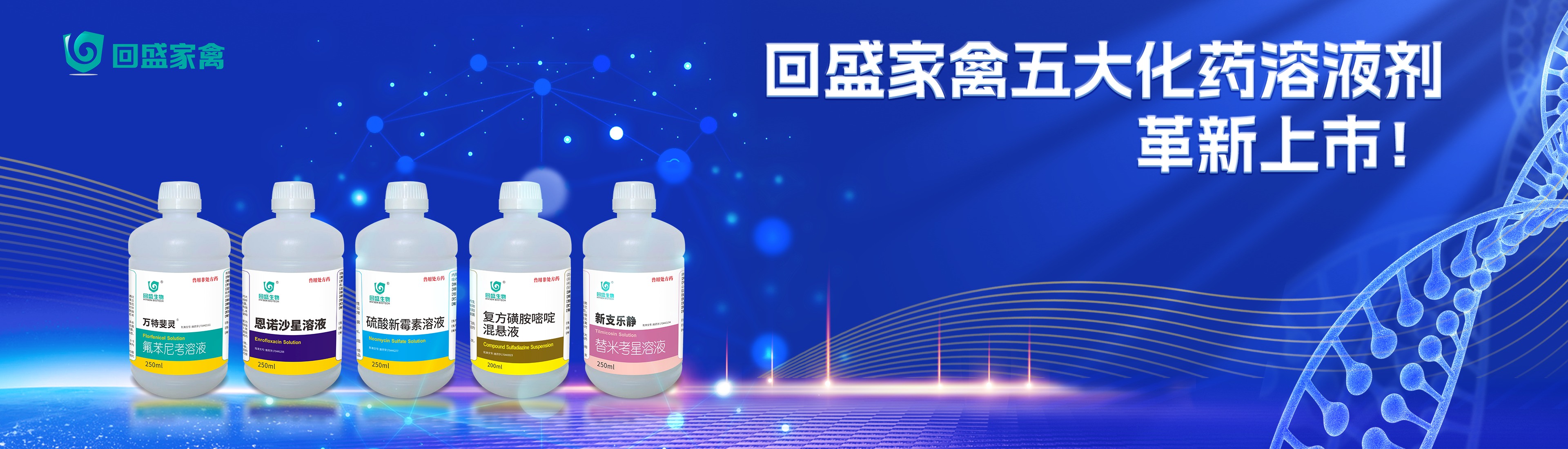 Thuốc thú y hóa dược