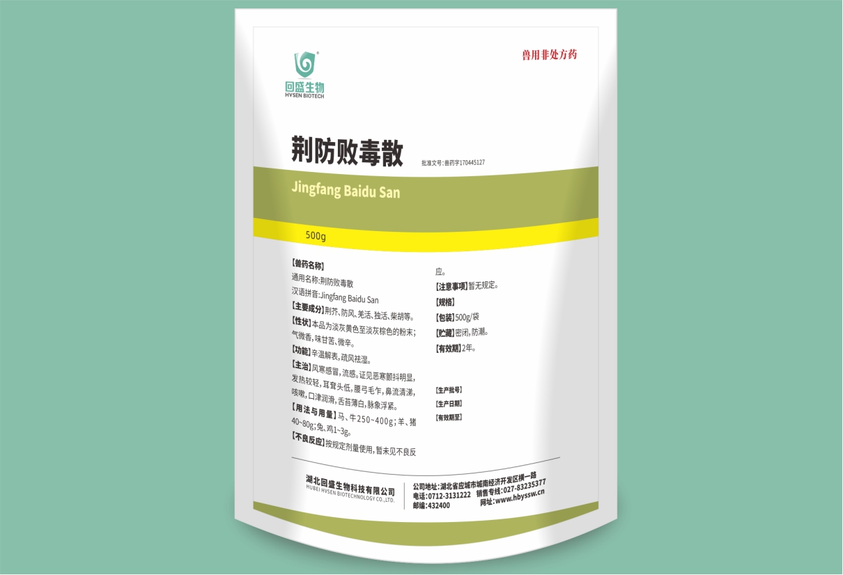 Cao Tan Tỳ Thảo Bại Độc Tán