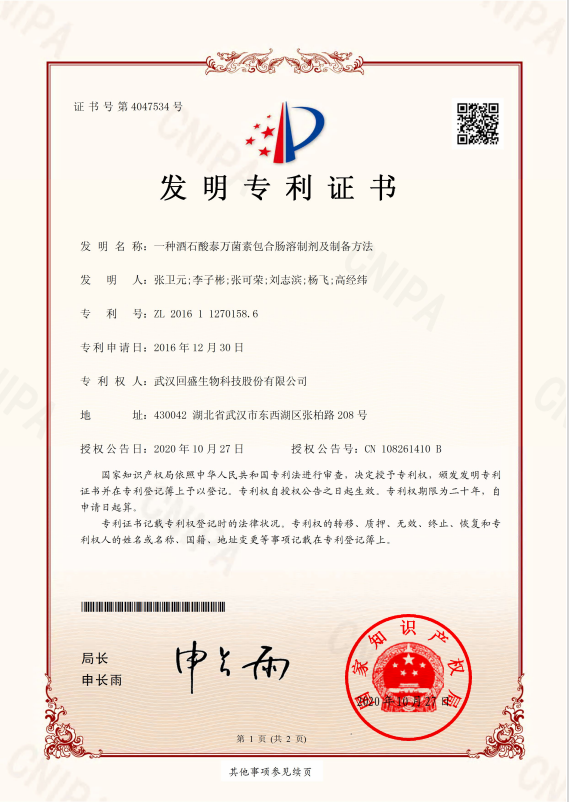Phương pháp tổng hợp và chế biến chế phẩm tan trong ruột có chứa Tylosin tartrat