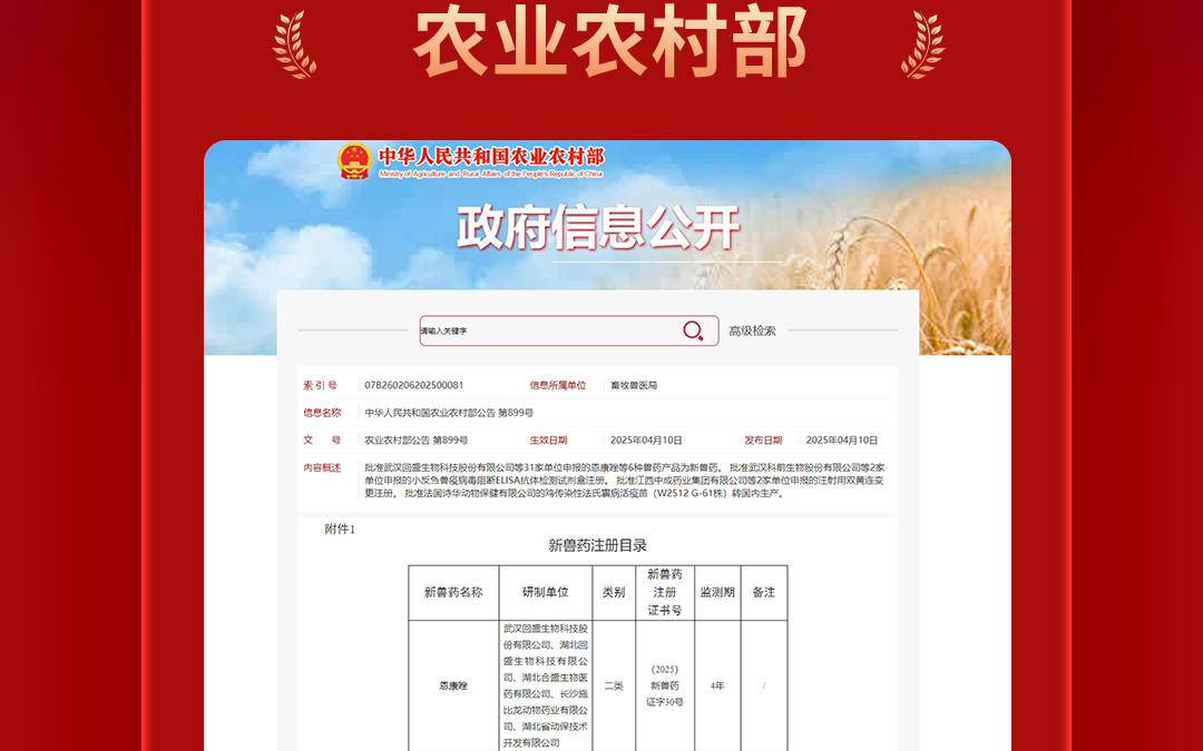 Dung dịch En Kangzuo