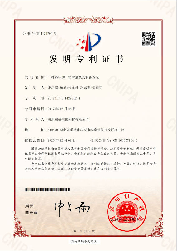 Chất bôi trơn hỗ trợ sinh nở cho bò sữa và phương pháp chế biến